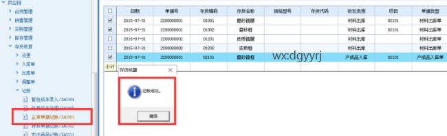 东莞用友代理